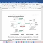 Иллюстрация №1: Ответы на вопросы к экзамену (Ответы - Педагогика).
